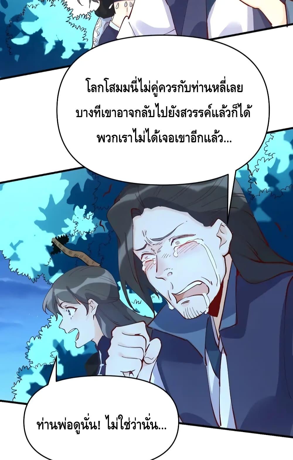 It Turns Out That I Am A Big Cultivator 118 07